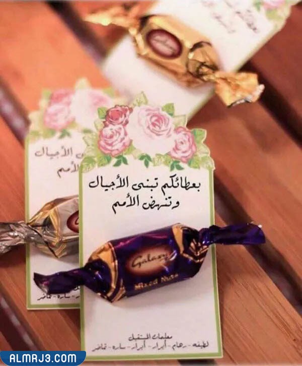 افكار لتفعيل يوم المعلم في الروضة 2022 بالصور