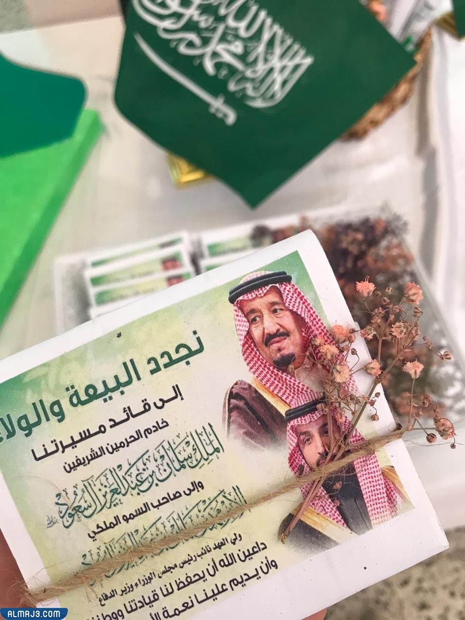 افكار ليوم البيعه الثامنة 1444 بالصور مميزة جدا