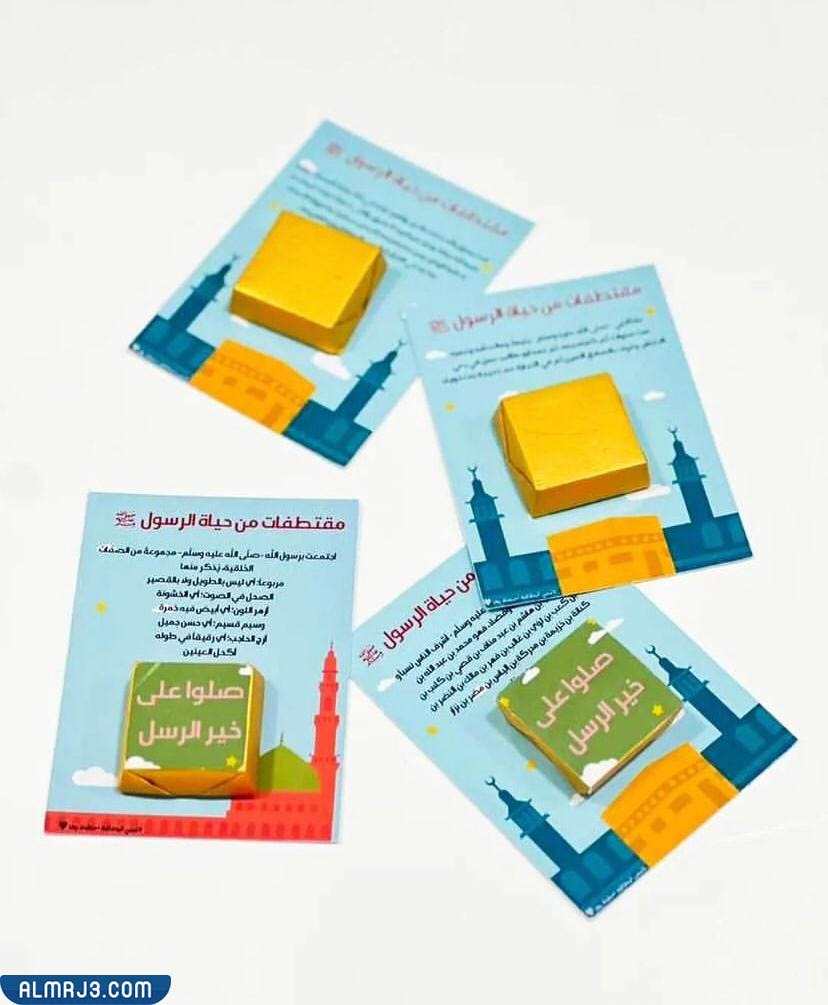 افكار هدايا المولد النبوي الشريف 2022 بالصور