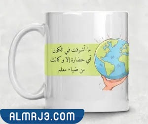 افكار هدايا للمعلمين في يوم المعلم 1444 بالصور