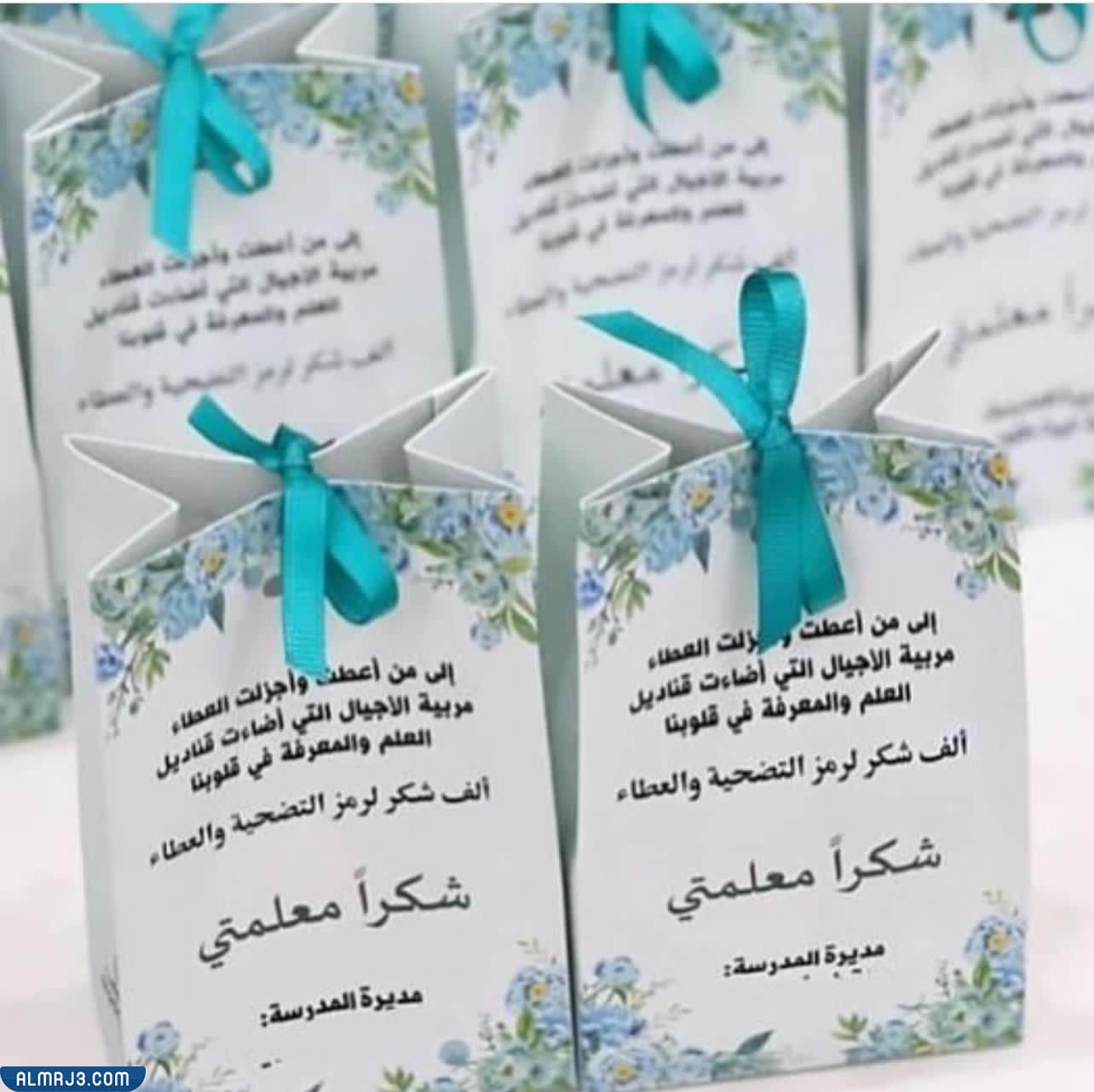 افكار هدايا للمعلمين في يوم المعلم 1444 بالصور