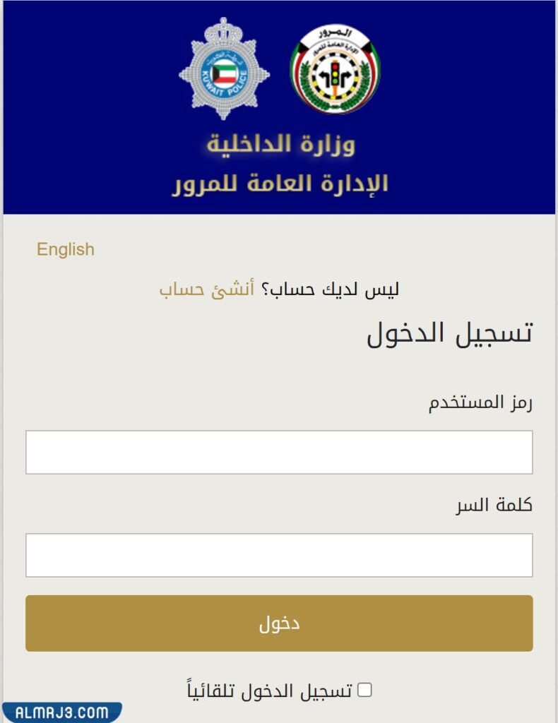 الاستعلام عن طلب رخصة القيادة 2022