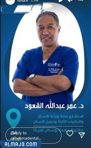 الدكتور عبد القادر القعود