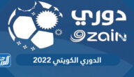 جدول ترتيب فرق الدوري الكويتي 2022/2023
