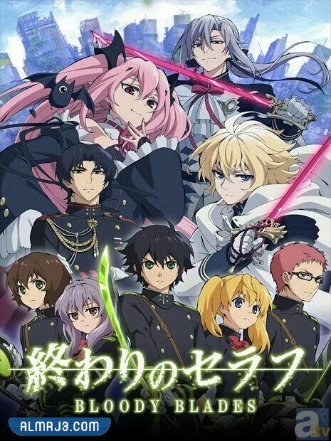 انمي سيراف النهاية ويكيبيديا