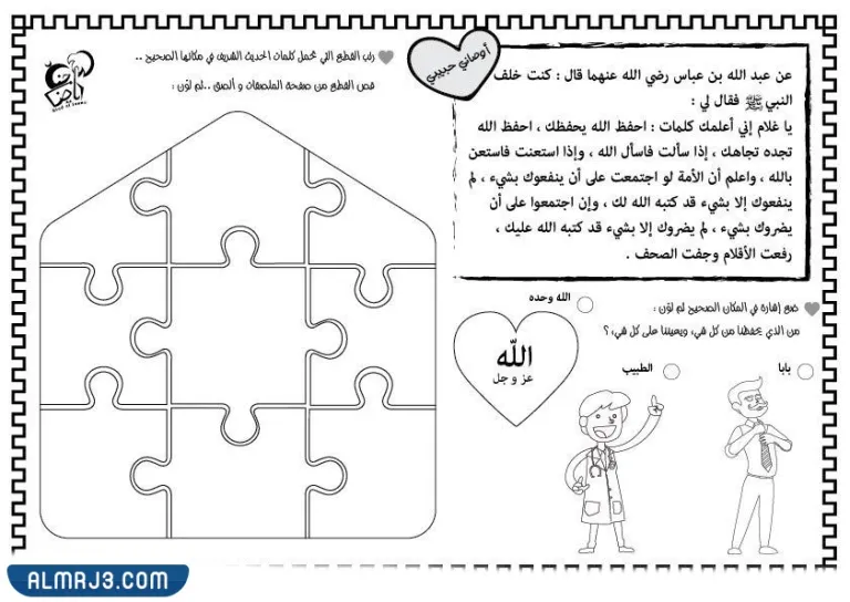 اوراق عمل عن المولد النبوي للاطفال