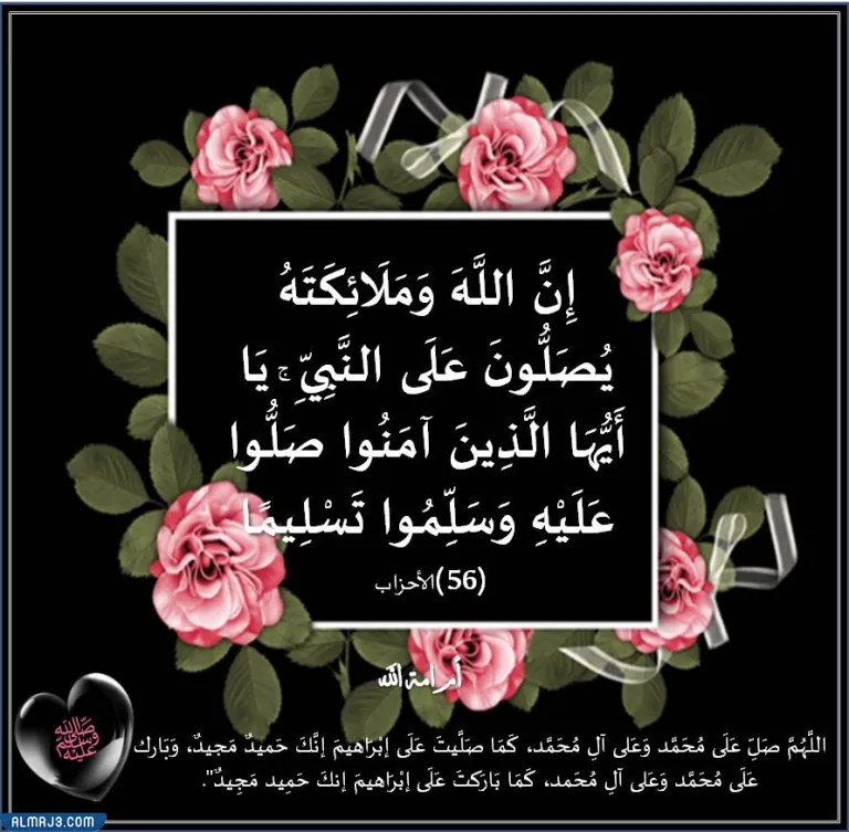 بطاقات الصلاة على النبي صلى الله عليه وسلم