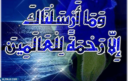 بطاقات الصلاة على النبي متحركة