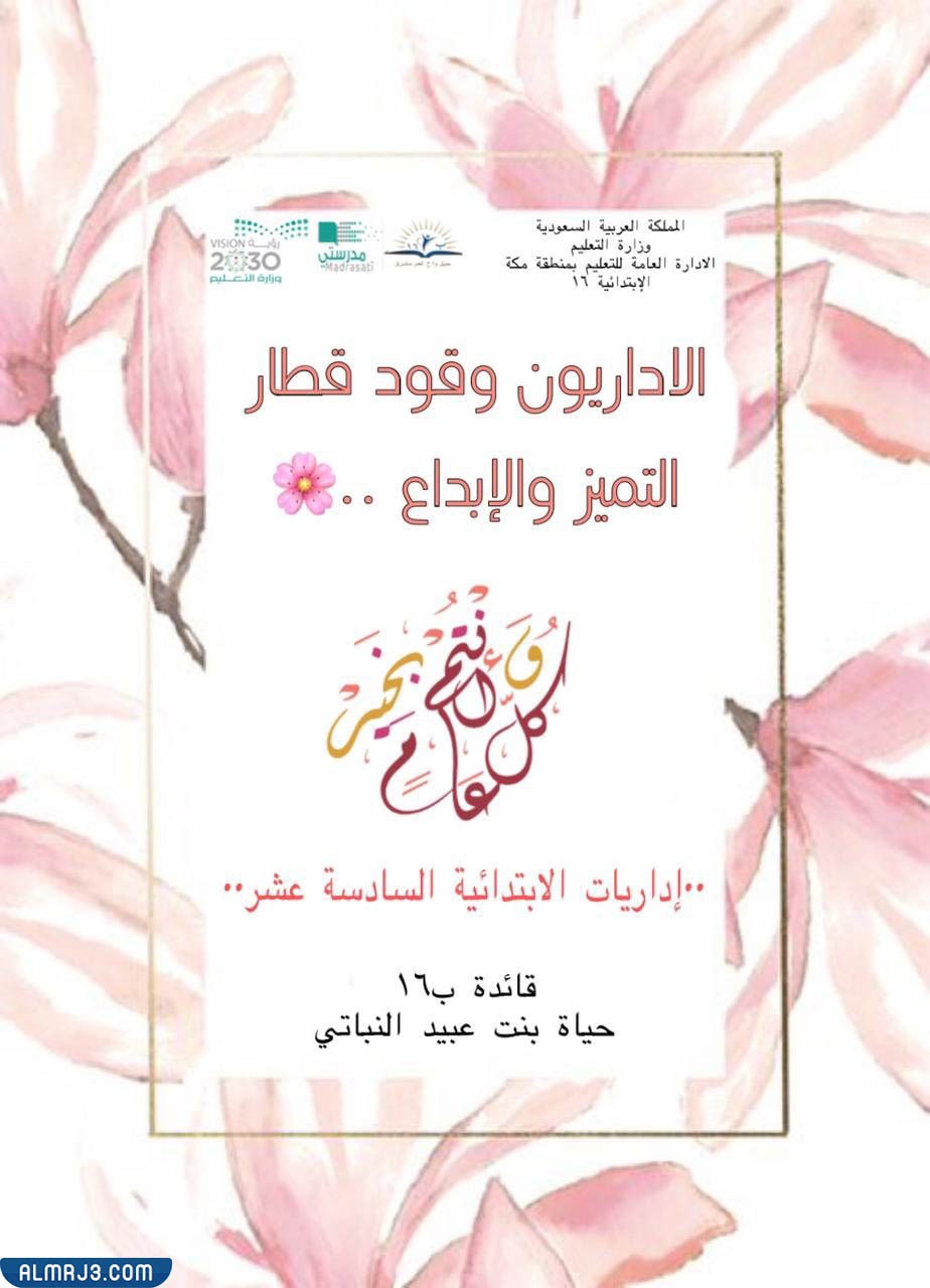 بطاقات تهنئة بيوم الإدارة العالمي