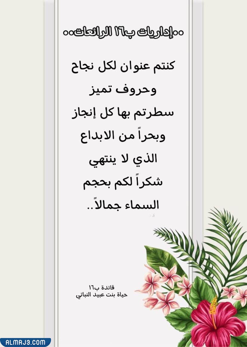 بطاقات تهنئة بيوم الإدارة العالمي