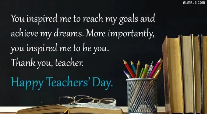 بطاقات تهنئة عن يوم المعلم العالمي بالإنجليزي