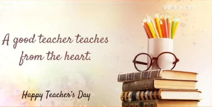 بطاقات تهنئة عن يوم المعلم العالمي بالإنجليزي
