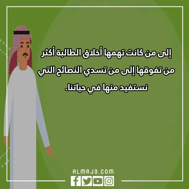 بطاقات تهنئة للمعلم 2022