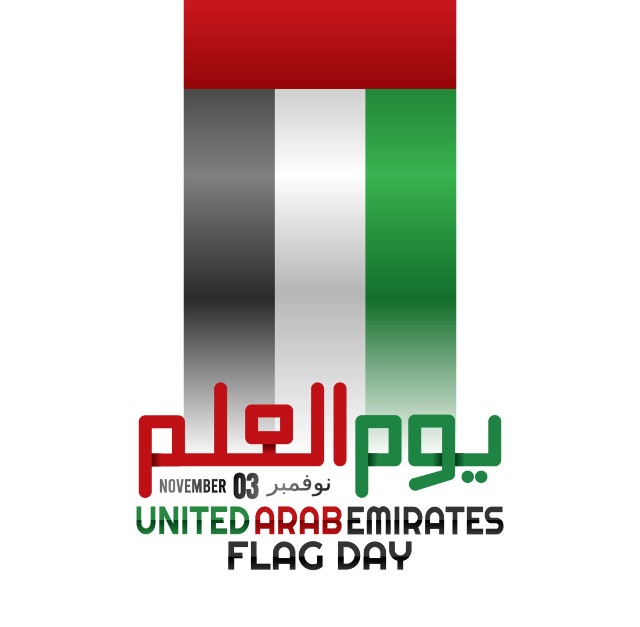 بطاقات يوم العلم الاماراتي 2022 بدون حقوق