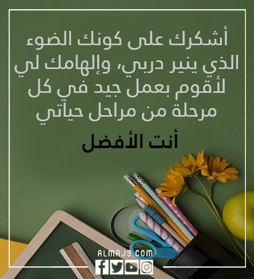 بطاقات يوم المعلم العالمي مميزة جدا