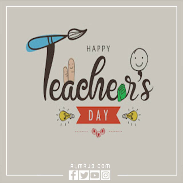 بطاقة تهنئة للمعلمة قصيرة بالانجليزي