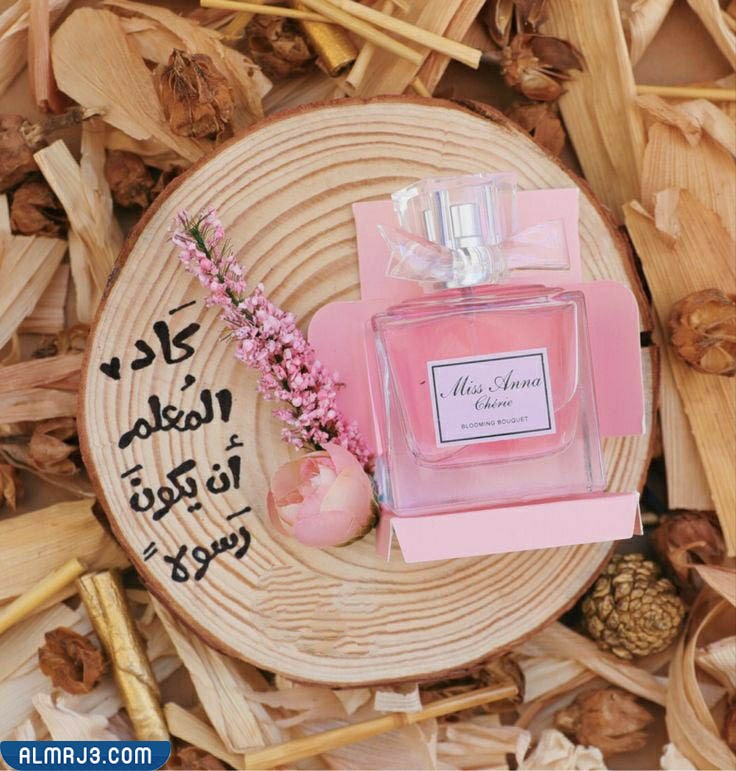 تصميم بطاقة تهنئة للمعلم