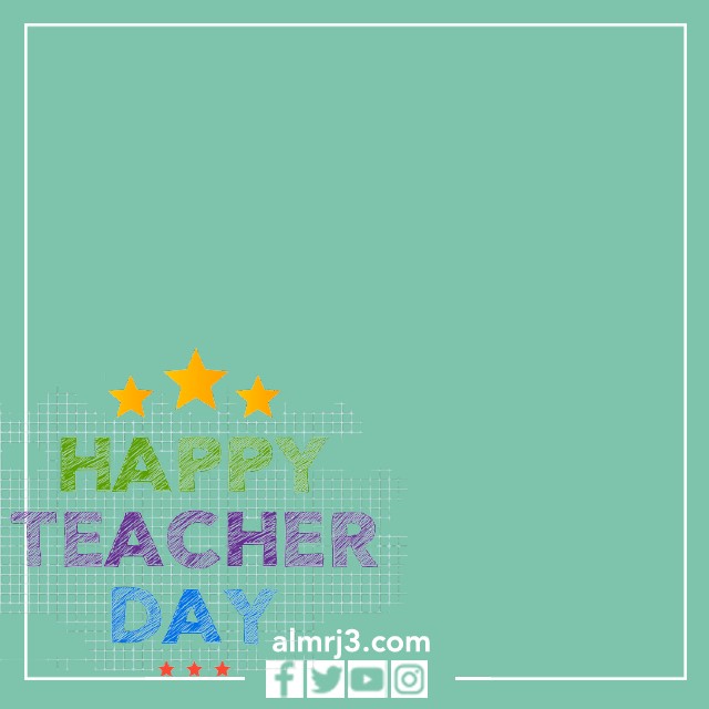 بطاقة تهنئة يوم المعلم السعودي جاهزة للكتابة عليها