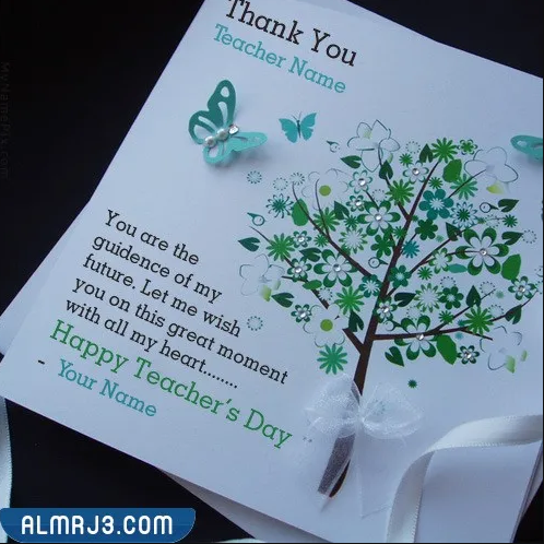 بطاقة تهنئة يوم المعلم العالمي بالاسم