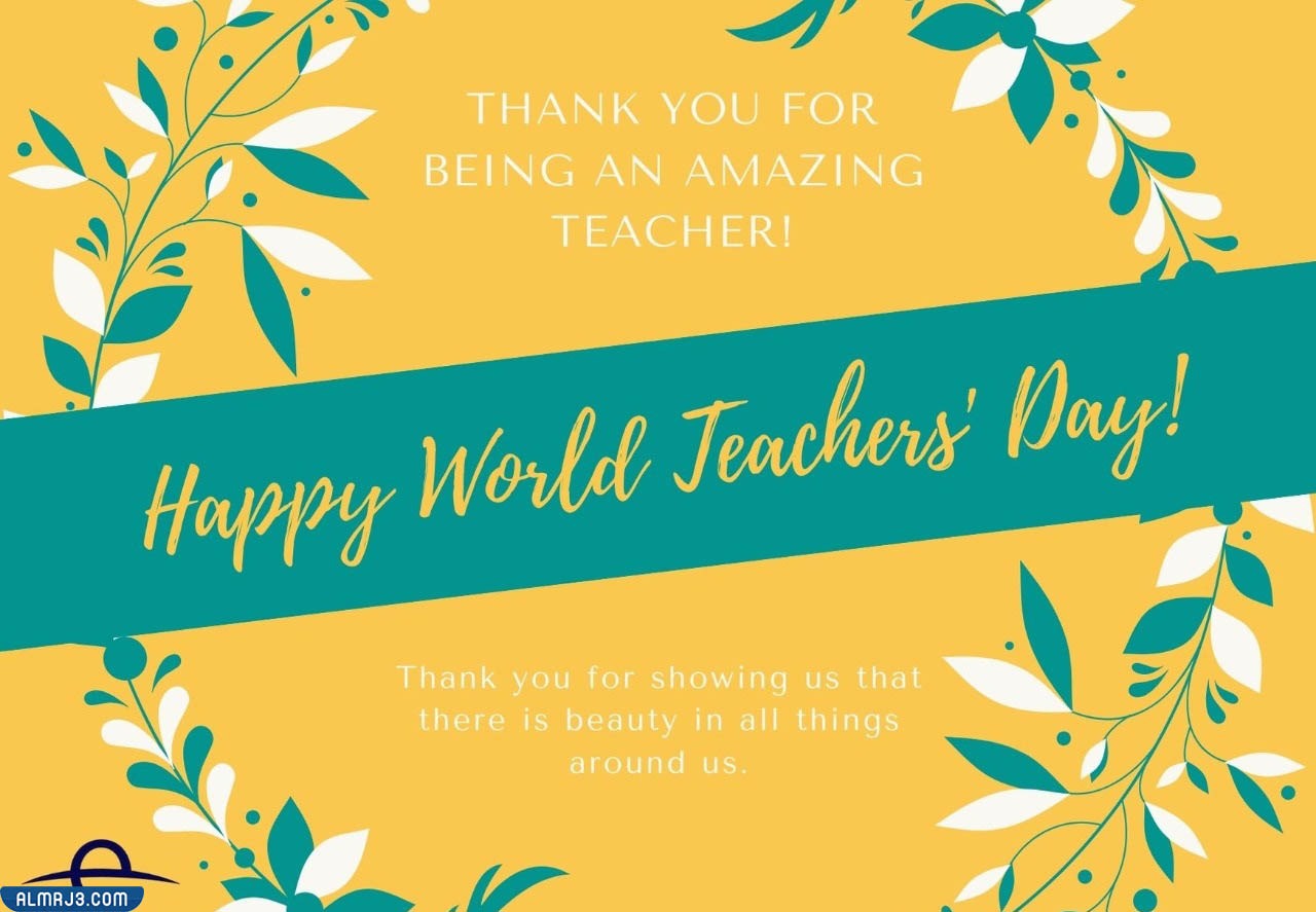 بطاقة يوم معلم سعيد Happy Teachers Day