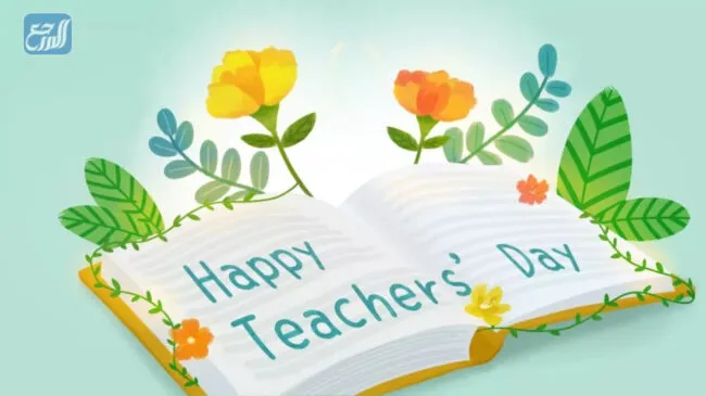 بطاقة يوم معلم سعيد Happy Teachers Day