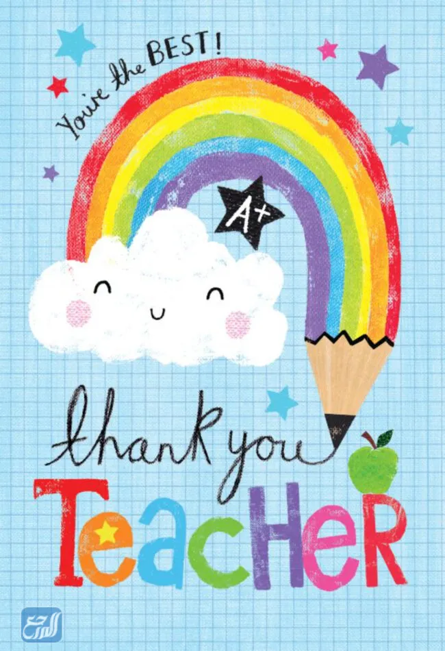 بطاقة يوم معلم سعيد Happy Teachers Day