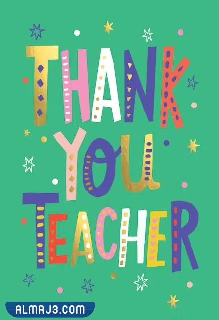 بطاقة يوم معلم سعيد بالإنجليزي