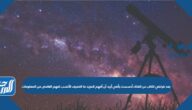 بعد قراءتي لكتاب عن الفلك أحسست بأنني أريد أن أفهم المزيد ما التصرف الأنسب لفهم الغامض من المعلومات