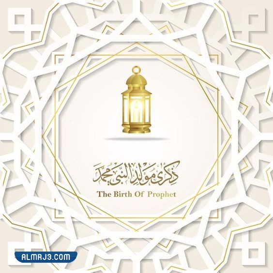بوستات المولد النبوي الشريف