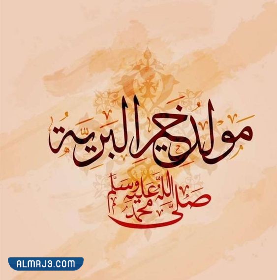 بوستات المولد النبوي الشريف