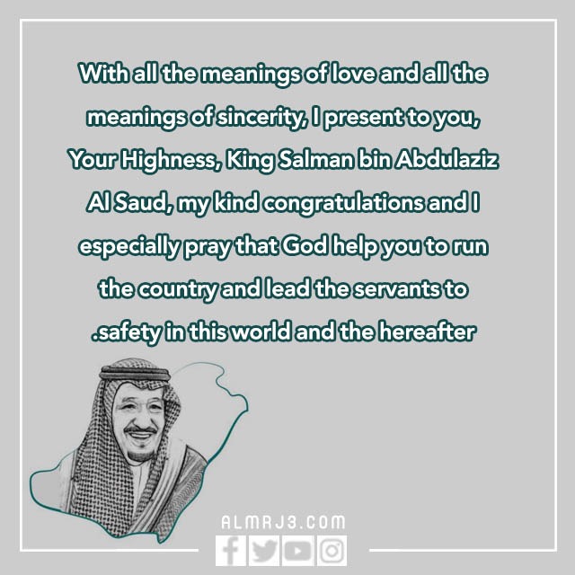 تجديد البيعة الثامنة بالانجليزي