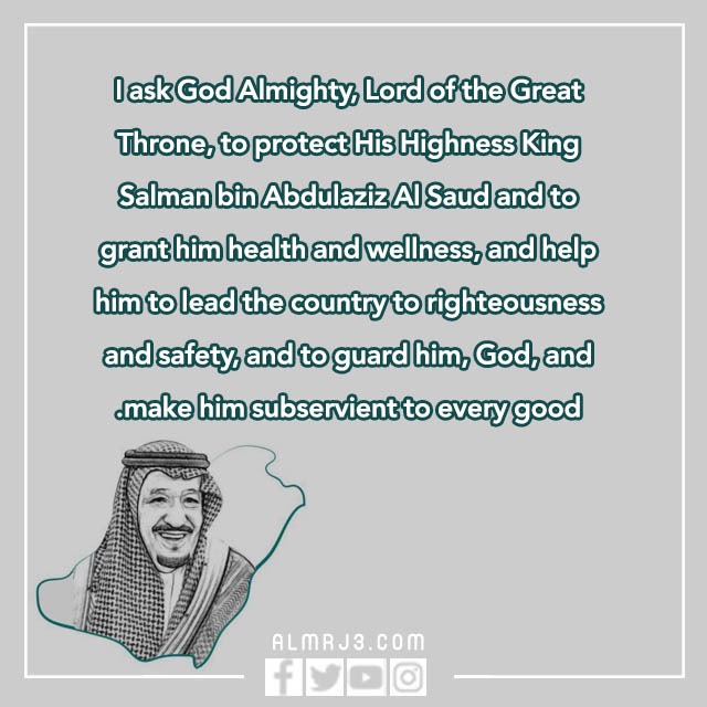 تجديد البيعة الثامنة بالانجليزي