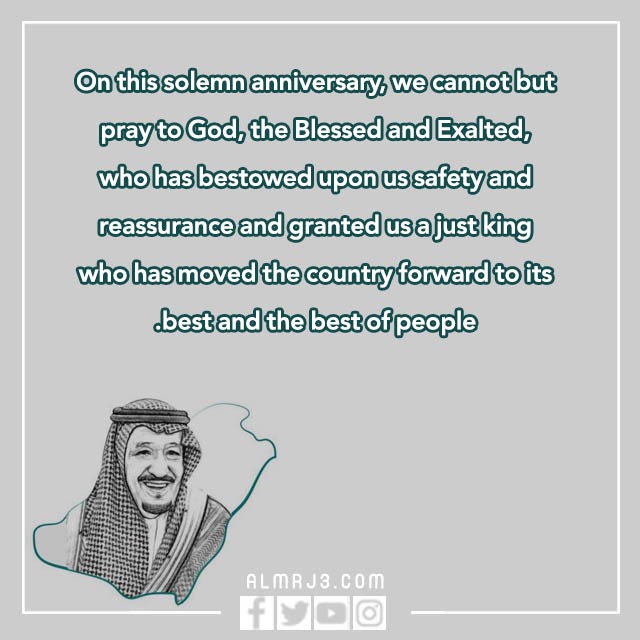 تجديد البيعة الثامنة بالانجليزي