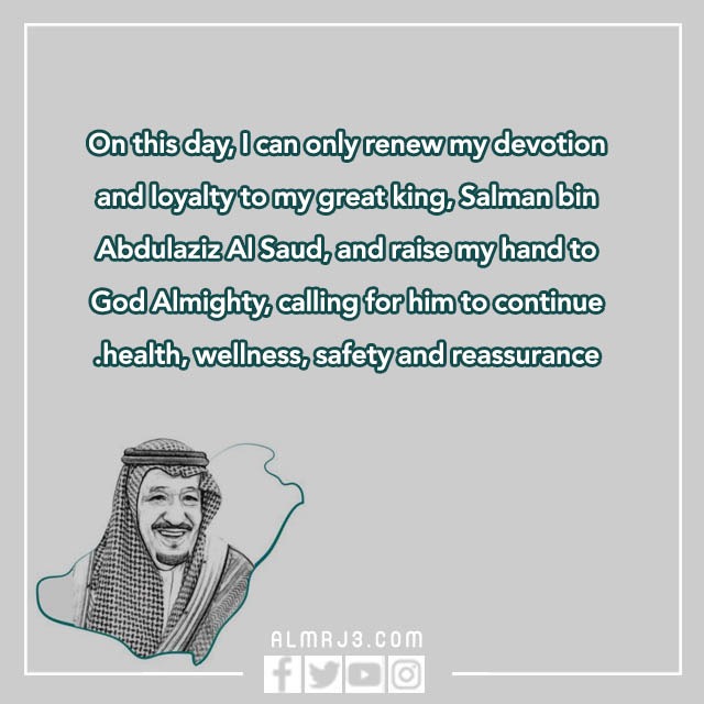 تجديد البيعة الثامنة بالانجليزي