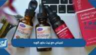 تجربتي مع زيت بذور الورد