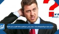 تشمل عملية صنع القراروانخاذه ثلاث مراحل وهي صنع القرار و اتخاذ القرار و تنفيذ القرار