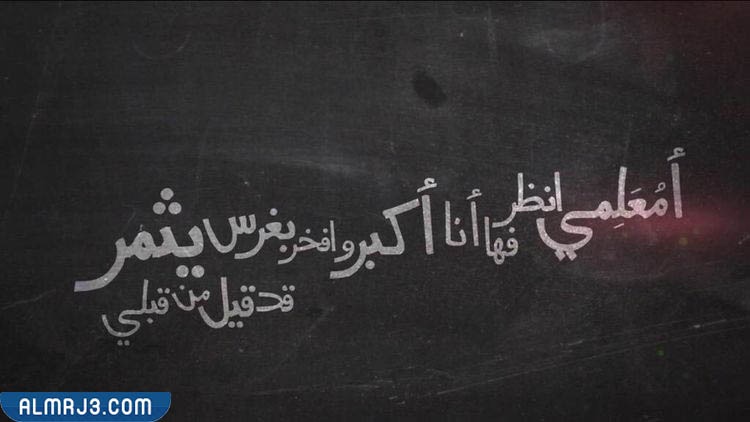 تصميم ثيمات عن يوم المعلم