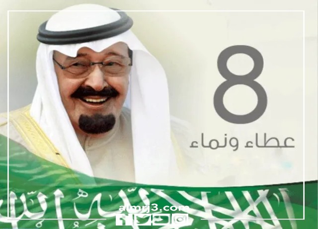 تصميم ذكرى البيعة