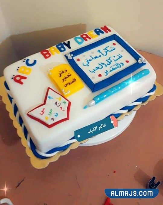 تصميمات كيكات يوم المعلم 1444