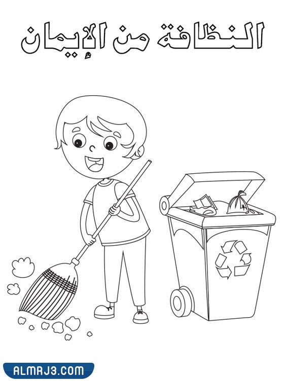 تعليم الأطفال المحافظة على البيئة بالصور