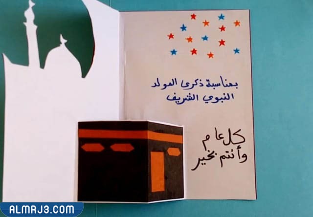 توزيعات المولد النبوي انستقرام 2022 بالصور