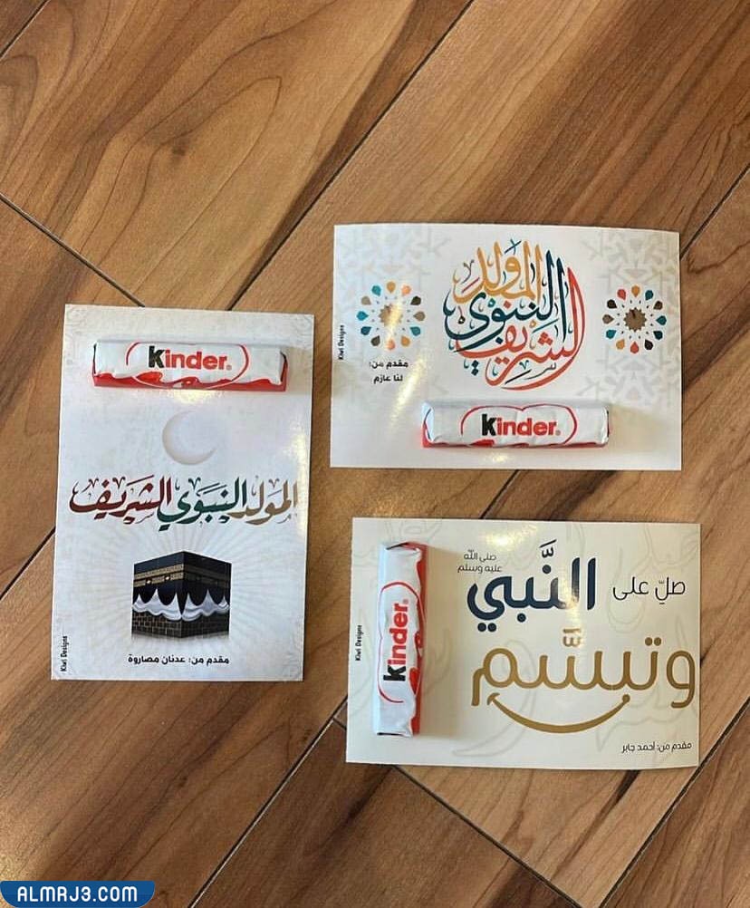 توزيعات المولد النبوي انستقرام 2022 بالصور