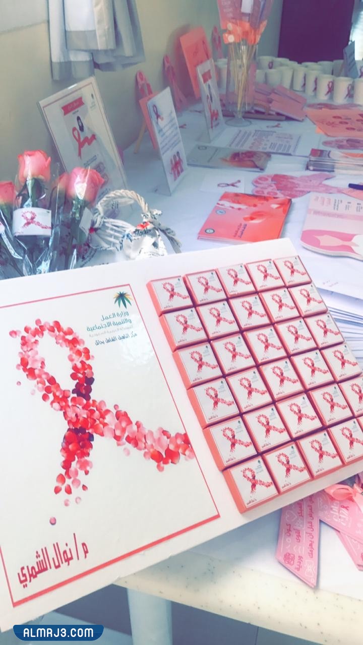 توزيعات عن سرطان الثدي