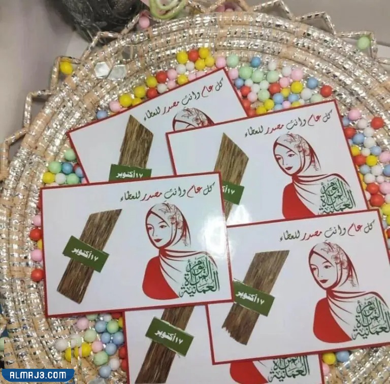 توزيعات يوم المرأة العمانية