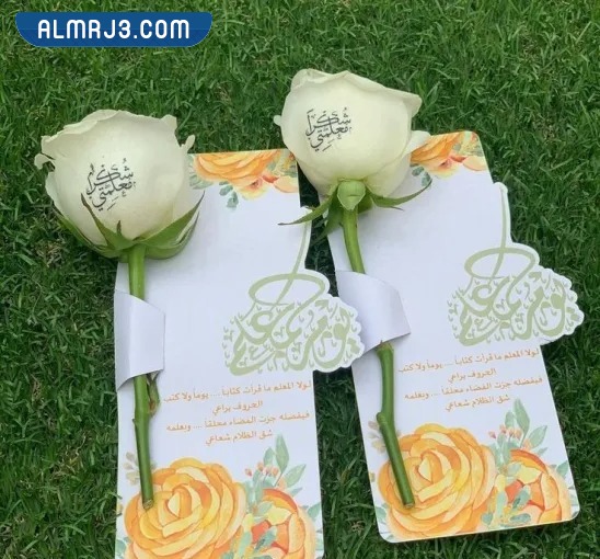 توزيعات يوم المعلم