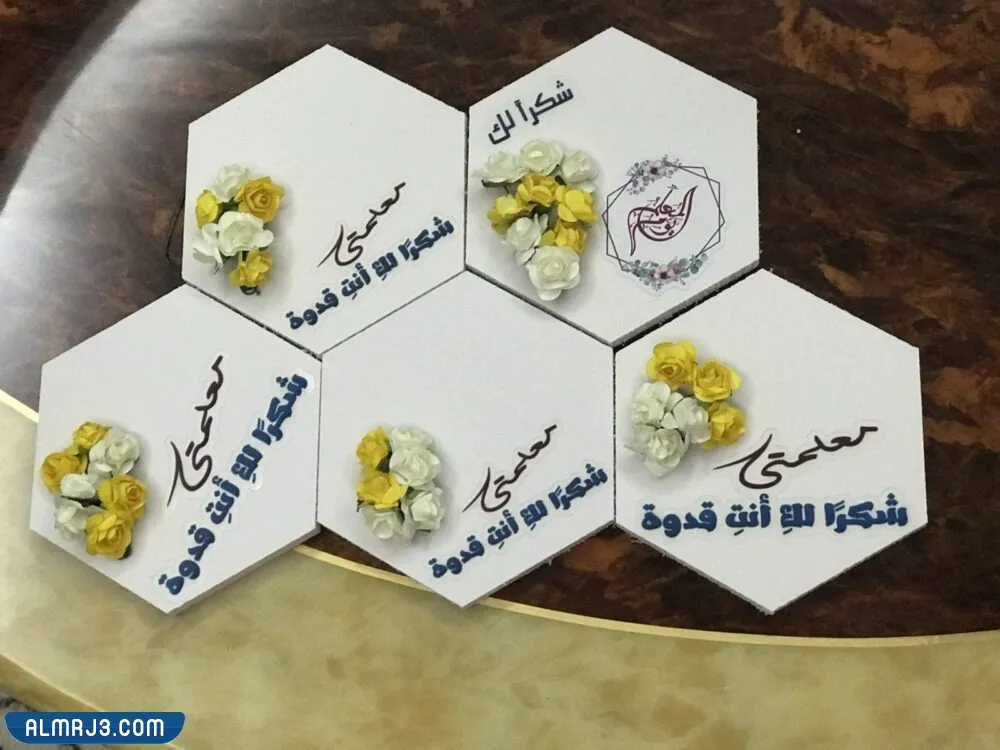 توزيعات يوم المعلم 2022 الكويت