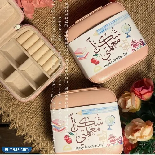 توزيعات يوم المعلم 2022 الكويت