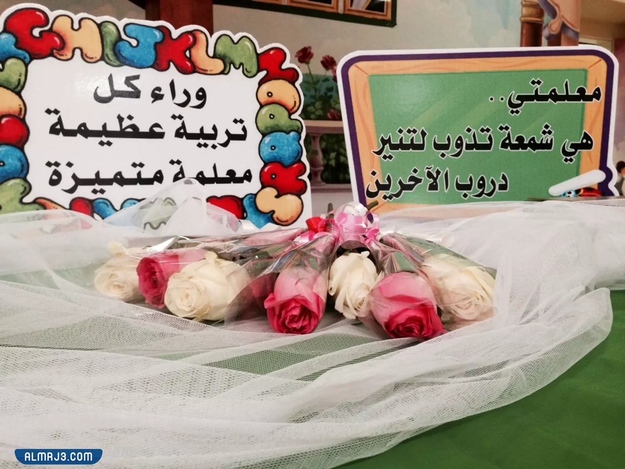 توزيعات يوم المعلم