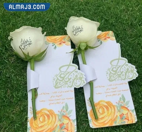 توزيعات يوم المعلم العالمي انستقرام