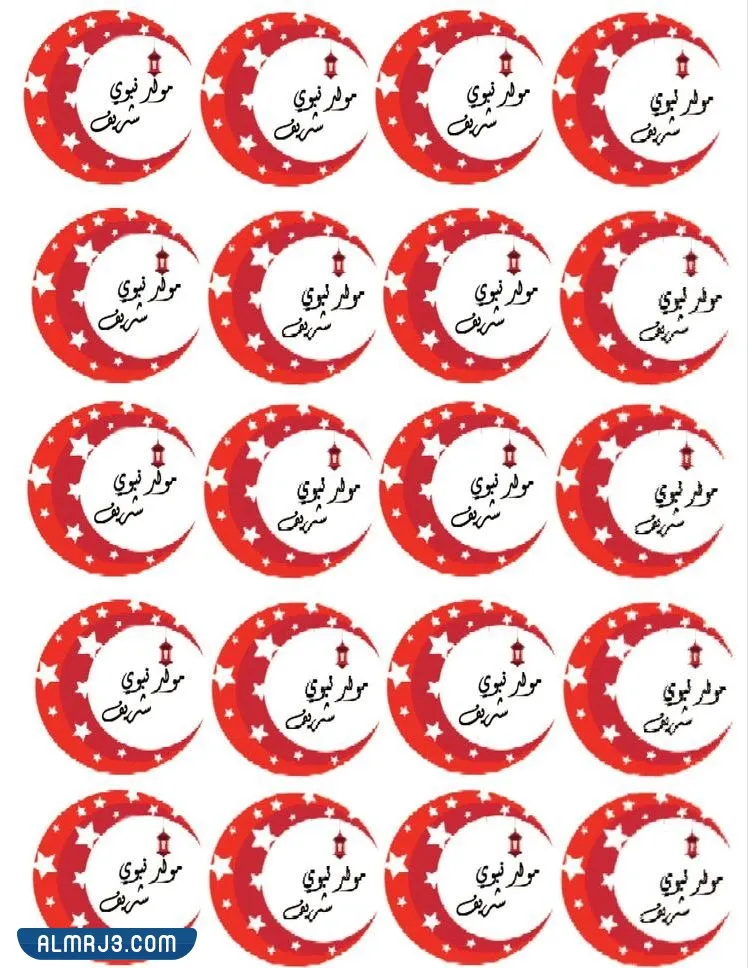 ثيمات المولد النبوي 1444